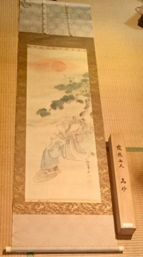 掛け軸 池大雅 絹本