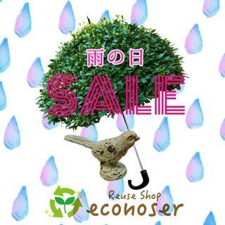 本日　6/23　土曜日　雨の日セールです！　全品10％OFF！！ 