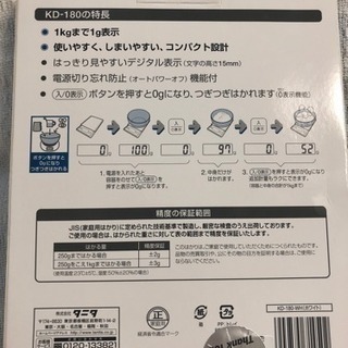 タニタ はかりの画像