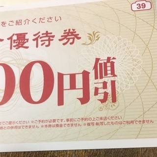 スタジオマリオ 割引券　１枚の画像