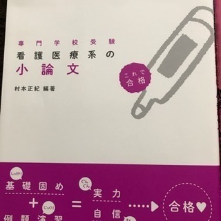 値下げ↓↓＊看護系本＊の画像