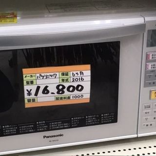 炊飯器　レンジ　ラック