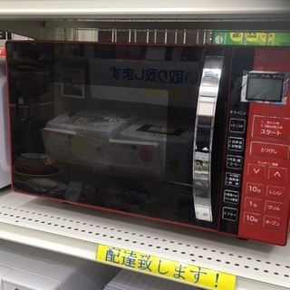 レンジ
