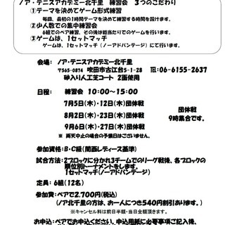 レディース練習会
