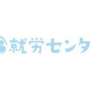 【パート・知立市】障がい者就労支援スタッフ