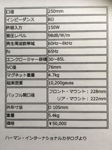 JBLスピーカー　値下げしました
