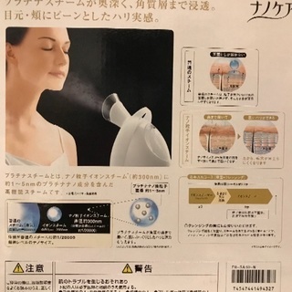 値下げしました^_(๑˃̵ᴗ˂̵)パナソニックイオンスチーマーナノケアの画像