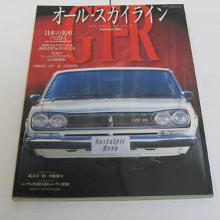 絶版本 ｽｶｲﾗｲﾝGT-R ﾉｽﾀﾙｼﾞｯｸﾋｰﾛｰ