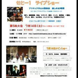 せとー1 ライブショー　2018夏場所