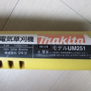 電気草刈り機 マキタ モデルUM251 ジャンク の画像