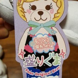 盛りぐま 2体セットの画像