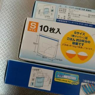 Ziploc♪の画像