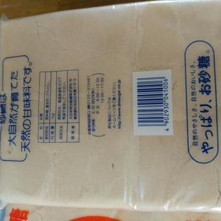 三温糖♪の画像
