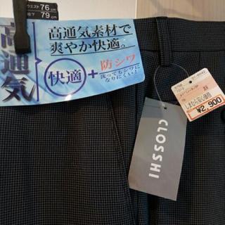 CLOSSHIパンツ　w76股下79