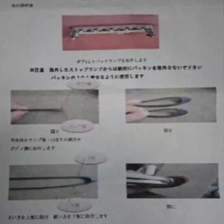 新品 ダイハツ 雨漏り対策パッキンの画像