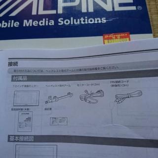 【取引中】値下げ4000→3000【ジャンク扱い】 アルパイン7インチワイドQVGAリアビジョン PKG-M700Sの画像