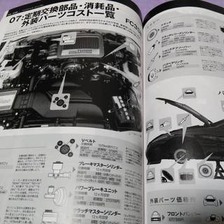 絶版希少 ﾏﾂﾀﾞRX-7 ｵｰﾅｰｽﾞﾌﾞｯｸ永久保存版の画像