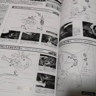 絶版希少 ﾏﾂﾀﾞRX-7 ｵｰﾅｰｽﾞﾌﾞｯｸ永久保存版の画像