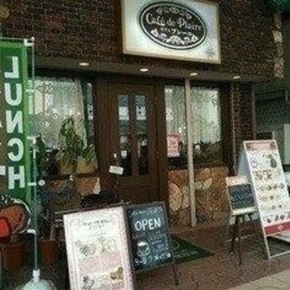 喫茶店・カフェスタッフ・青果店　募集     6店舗同時募集！！の画像