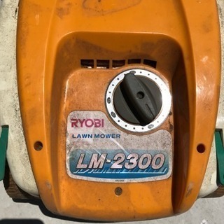 芝刈機 RYOBYLM2300 草刈り 機械 芝生の画像