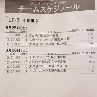 御握り団。でご一緒に楽しみませんか - 友達