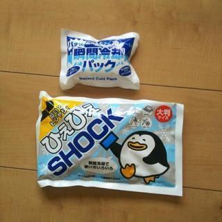 瞬間冷却パック