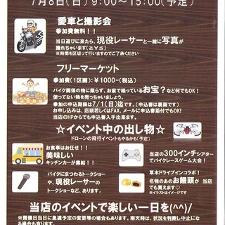 フリーマーケット出店募集中