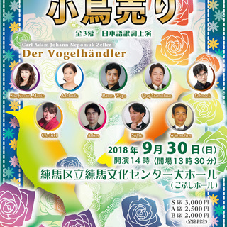 【ガレリア座】合唱メンバー募集 - 新宿区