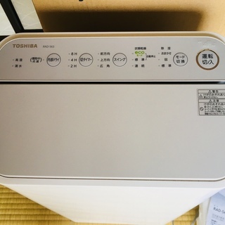 東芝除湿乾燥機　RAD-S63の画像
