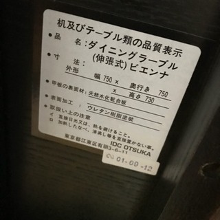 大塚家具 ダイニングテーブル セットの画像