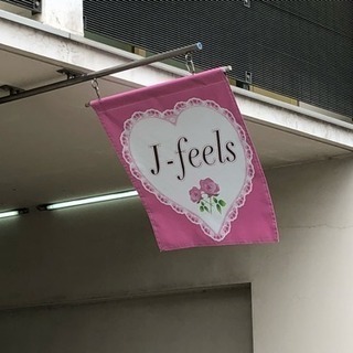 オープニング幹部候補 リサイクルブティック J- feels