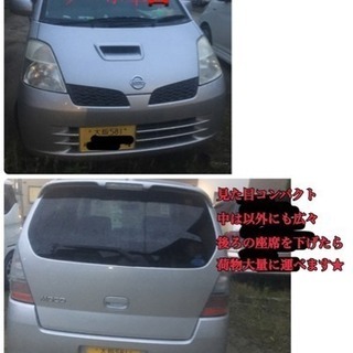 最終値下げ・10万キロ以内・モコ・ターボ車・ナビ付き