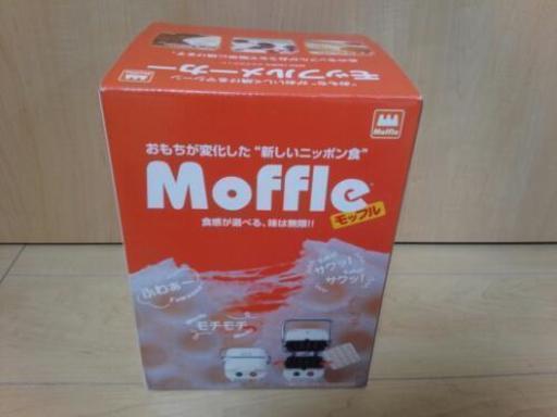 モッフルメーカー