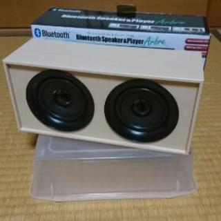 【値下げ】📢スピーカー📢Bluetooth対応✨