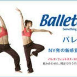 🎈✨出張レッスン🌈✨(バレトン®、ZUMBA®、からだバー®)の画像