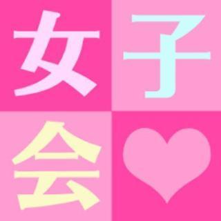 30代40代婚活仲間女性会【参加費無料】7月7日18:00~梅田