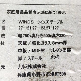 ウィンズテーブル♪　脚折りたたみテーブル　ガラステーブルの画像