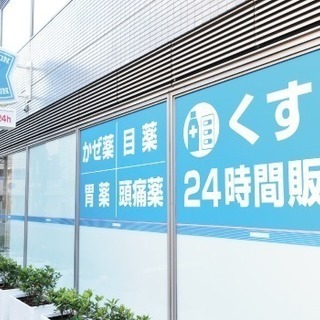 【グループのﾄﾞﾗｯｸﾞﾐｯｸで社割有】ﾍﾙｽｹｱﾛｰｿﾝで働き...