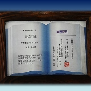 古本屋開業講座 - セミナー