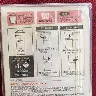 スヌーピー  タンブラーランチ 2段弁当箱の画像
