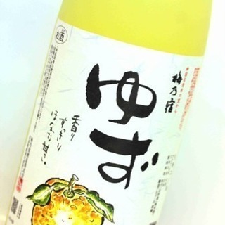 ゆず酒コミュニテイ
