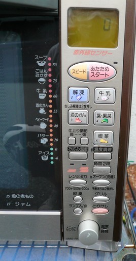 三洋電機 SANYO EMO-FR1(S) オーブンレンジ◇人気の縦開き