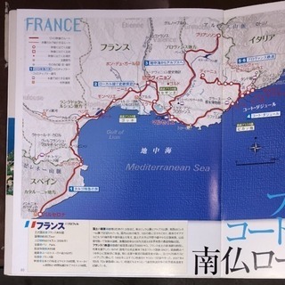 世界の車窓から「フランス①」DVDブックの画像