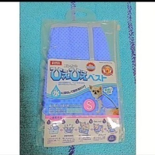 新品 ひえひえベスト 小型犬 暑さ対策 熱中症 軽減 マルカンの画像