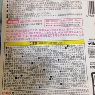 新品 ひえひえベスト 小型犬 暑さ対策 熱中症 軽減 マルカンの画像