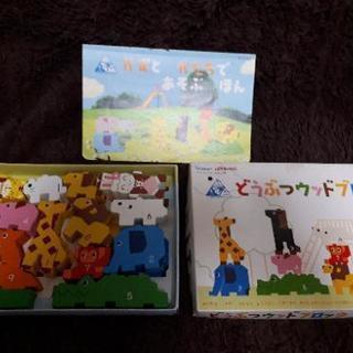こどもちゃれんじ　まいにちはっけんえほん付録　どうぶつウッドブロック