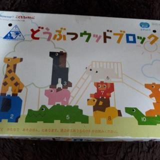 こどもちゃれんじ　まいにちはっけんえほん付録　どうぶつウッドブロックの画像