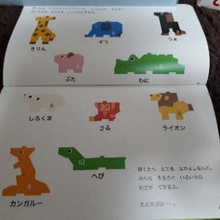 こどもちゃれんじ　まいにちはっけんえほん付録　どうぶつウッドブロックの画像