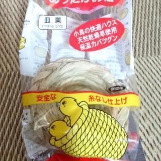 小鳥の皿巣  未開封16個 開封１個  バラ売り可の画像