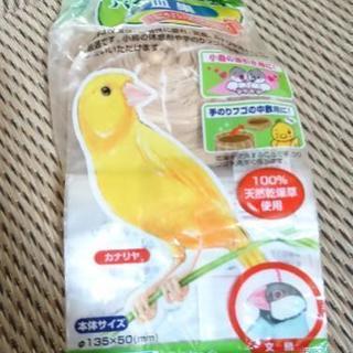 小鳥の皿巣  未開封16個 開封１個  バラ売り可の画像